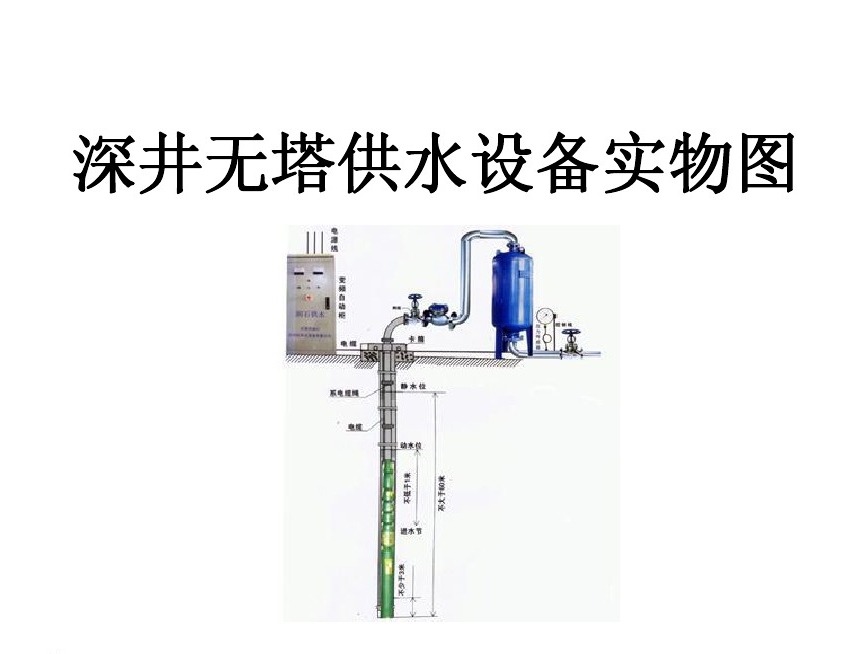 句容市井泵无塔式供水设备